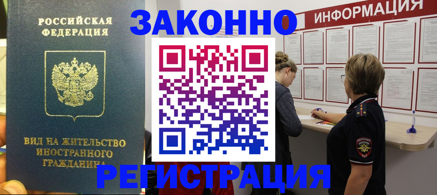 найти адрес прописки в Биробиджане