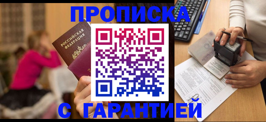найти адрес прописки в Биробиджане